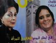 
				 Arts plastiques  : Hommage à Meriem Mezian et Chaibia Talal
			 